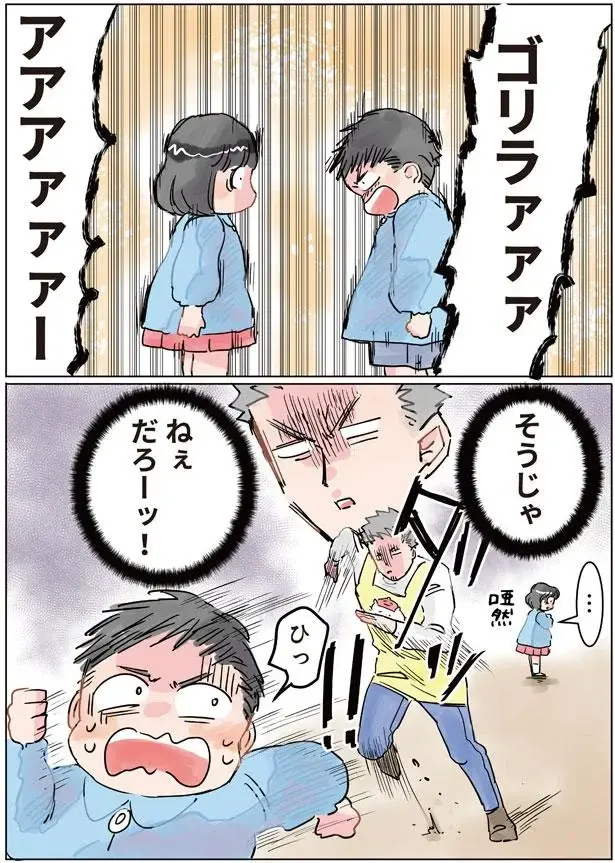 『保育士でこ先生1～3』（32）