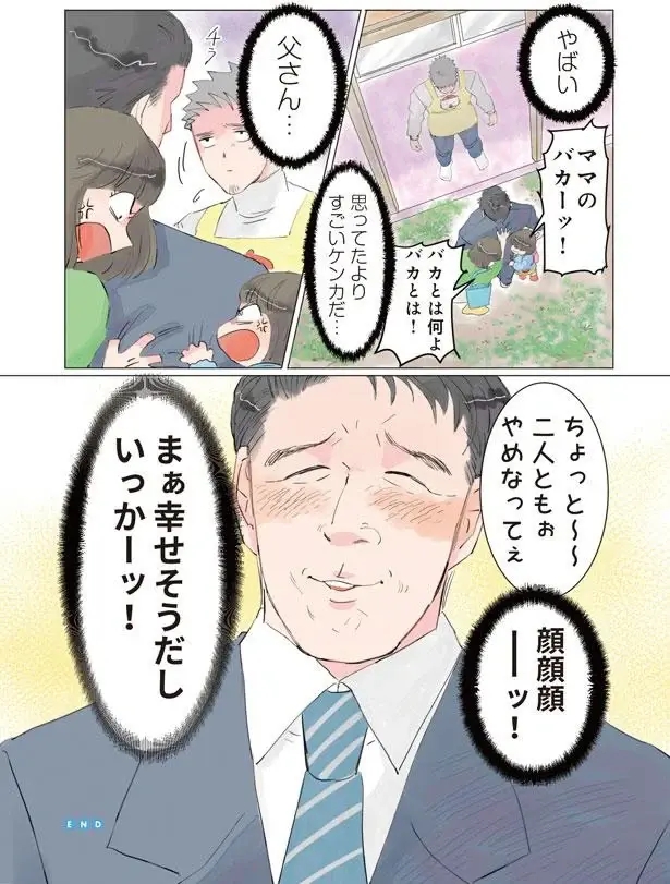 『保育士でこ先生1～3』（34）