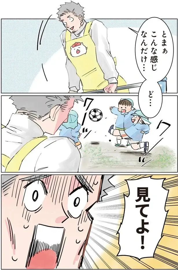 『保育士でこ先生1～3』（37）