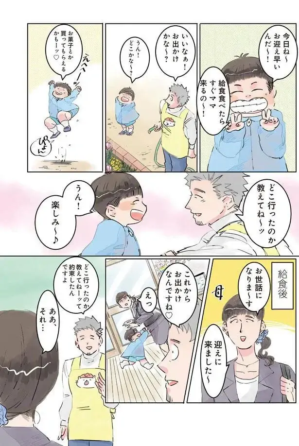 『保育士でこ先生1～3』（38）