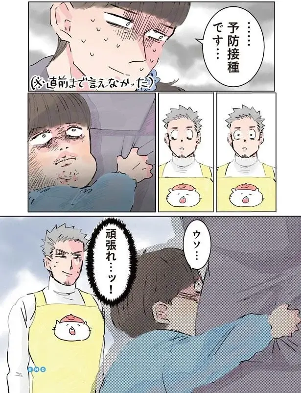 『保育士でこ先生1～3』（39）