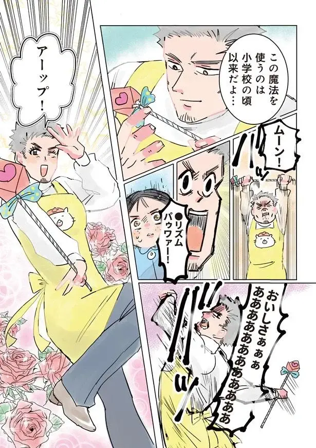 『保育士でこ先生1～3』（41）