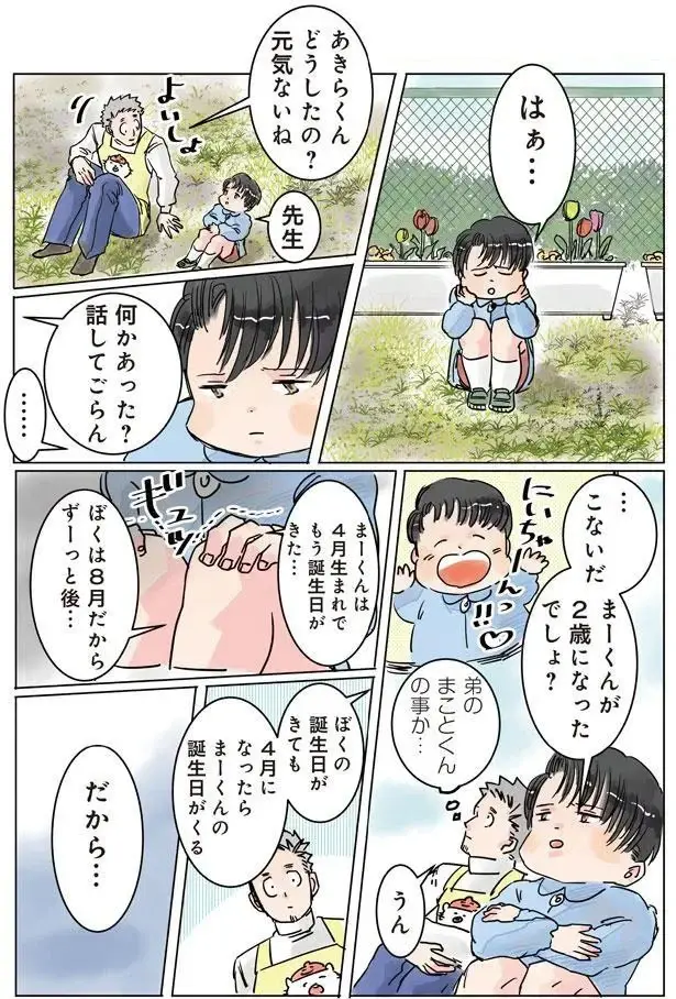 『保育士でこ先生1～3』（43）