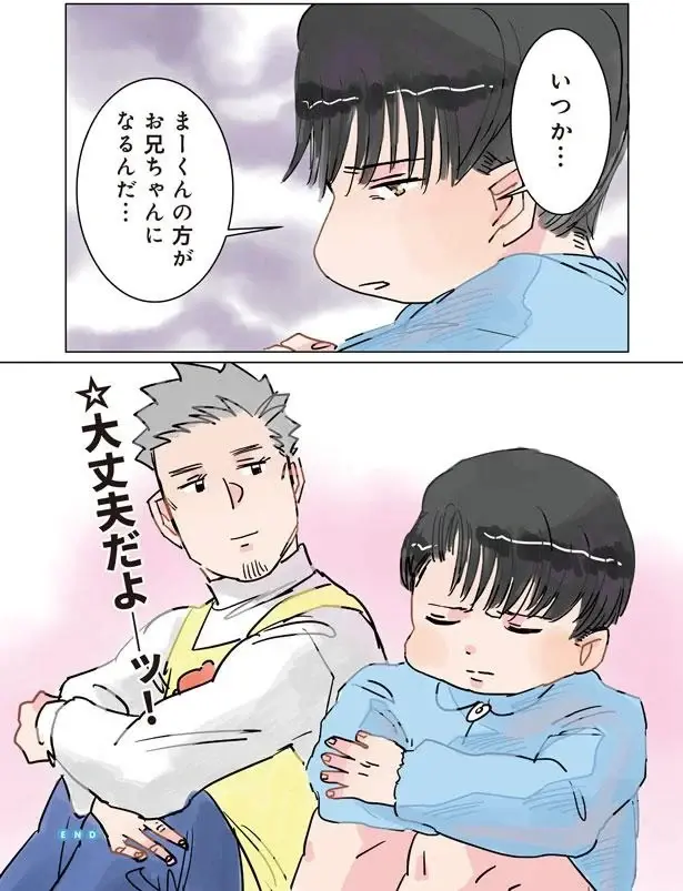 『保育士でこ先生1～3』（44）