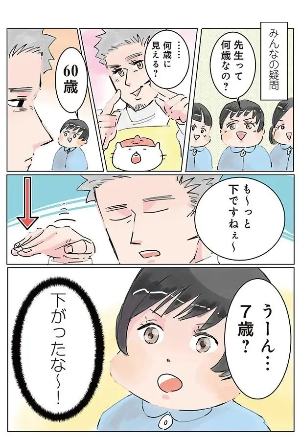 『保育士でこ先生1～3』（50）