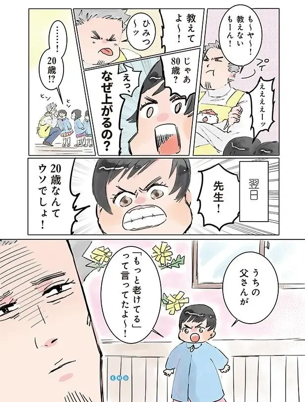 『保育士でこ先生1～3』（51）