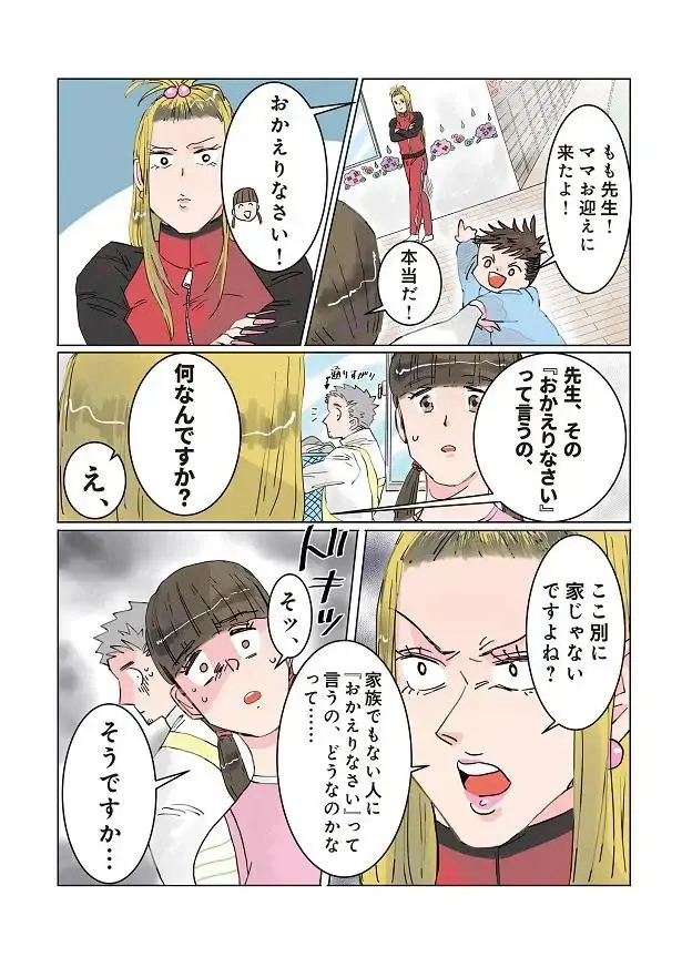 『保育士でこ先生1～3』（52）