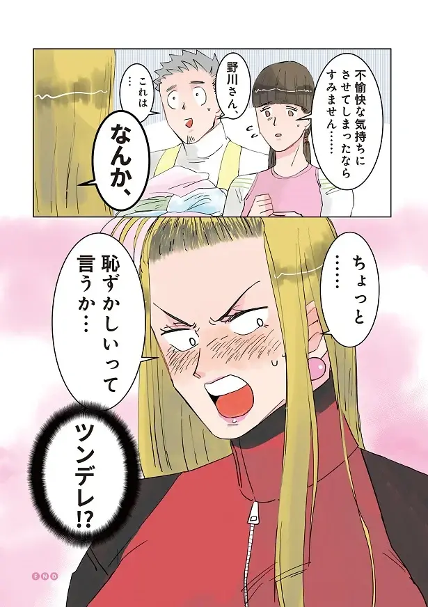 『保育士でこ先生1～3』（53）