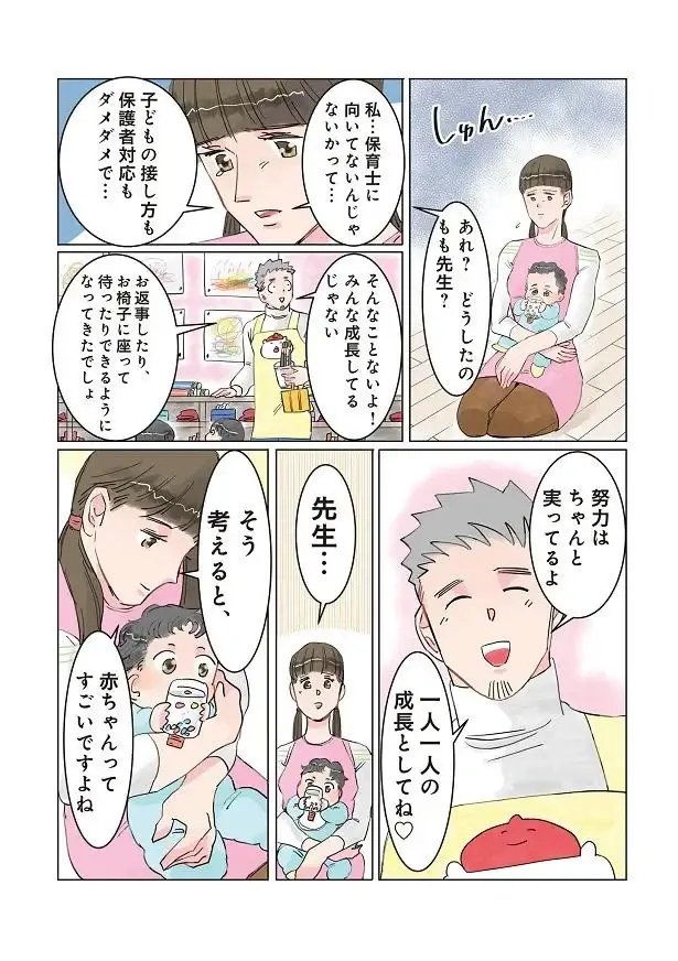 『保育士でこ先生1～3』（54）