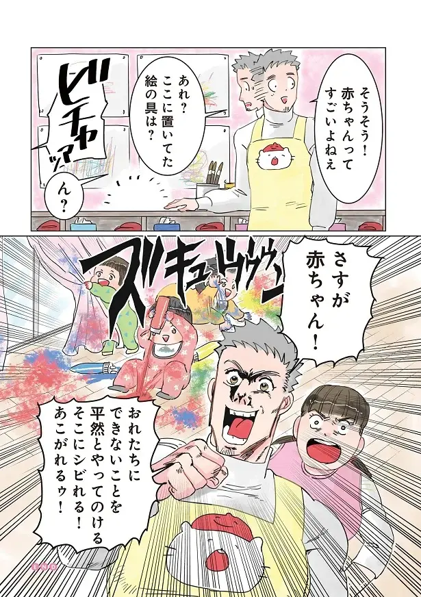 『保育士でこ先生1～3』（55）