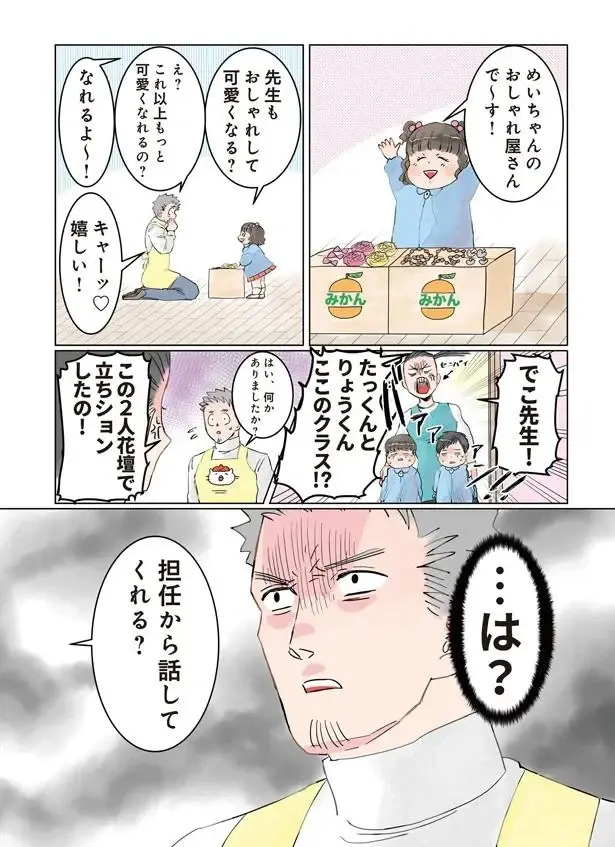 『保育士でこ先生1～3』（56）