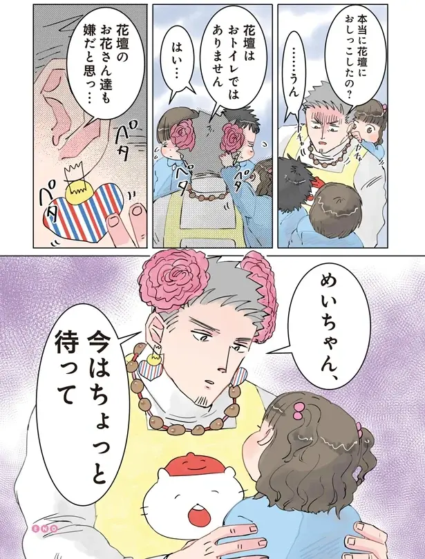 『保育士でこ先生1～3』（57）