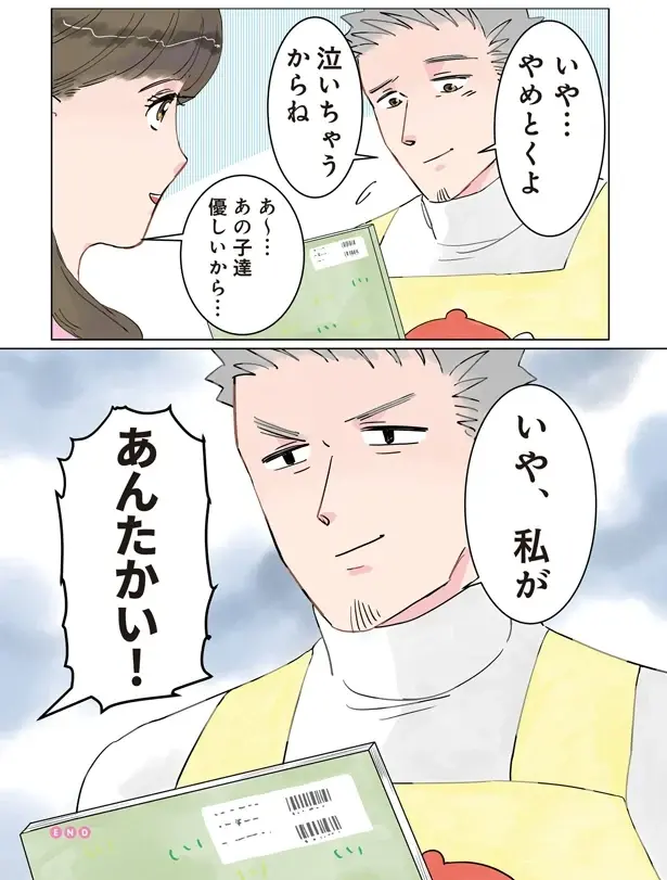 『保育士でこ先生1～3』（59）