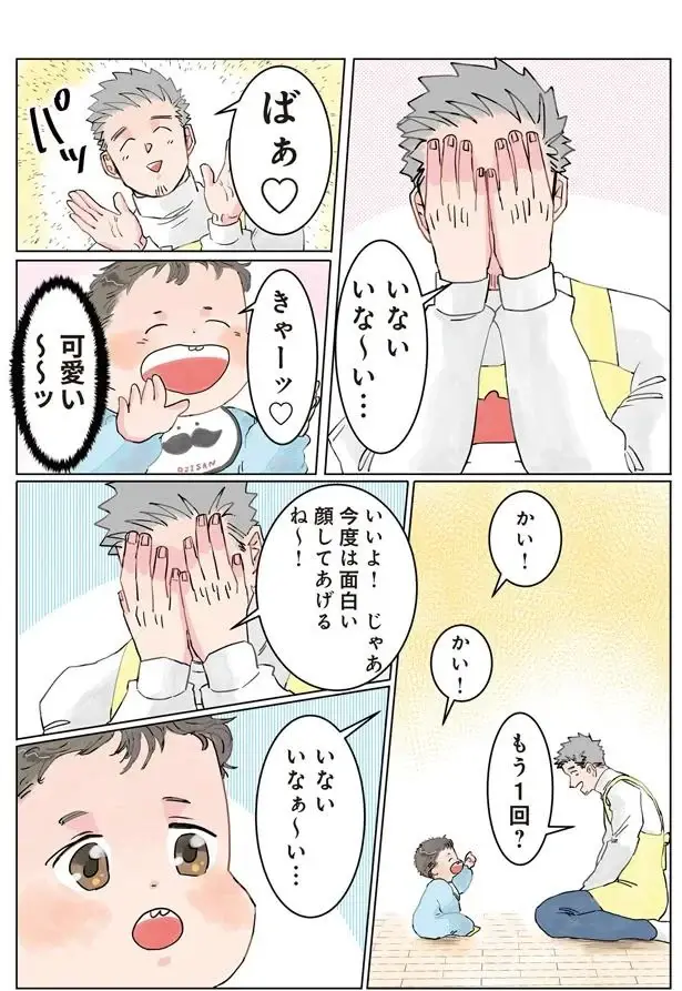 『保育士でこ先生1～3』（61）