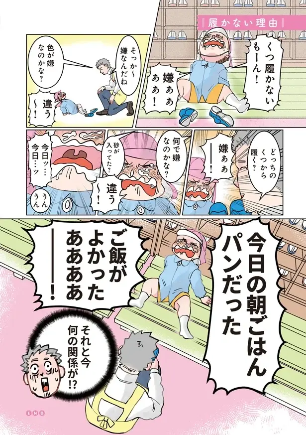 『保育士でこ先生1～3』（64）