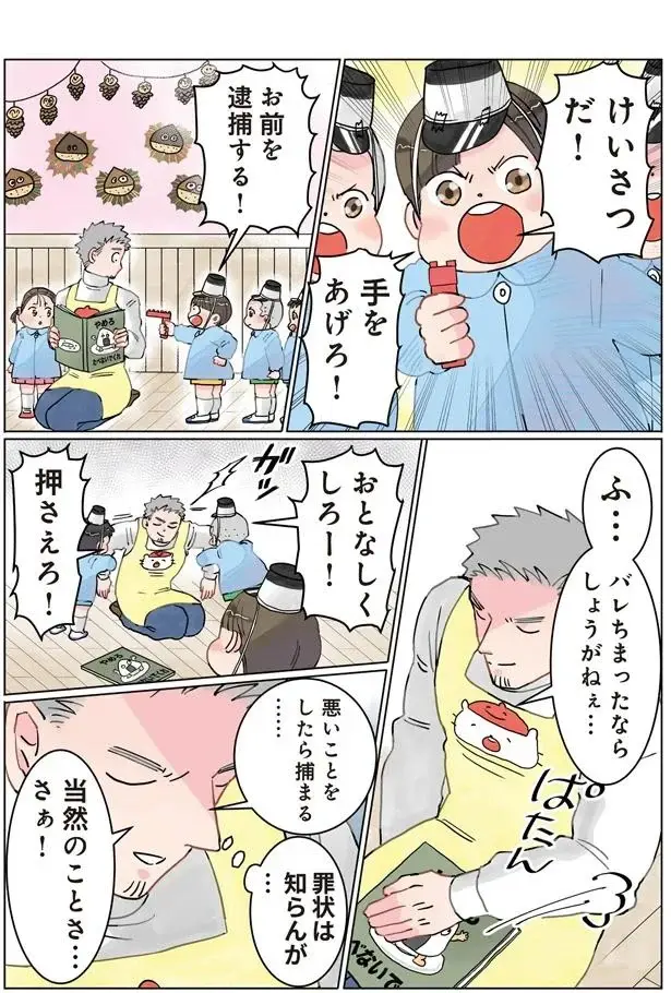 『保育士でこ先生1～3』（66）