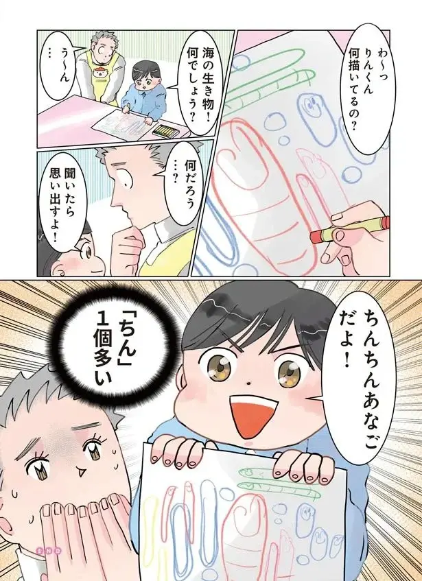 『保育士でこ先生1～3』（68）