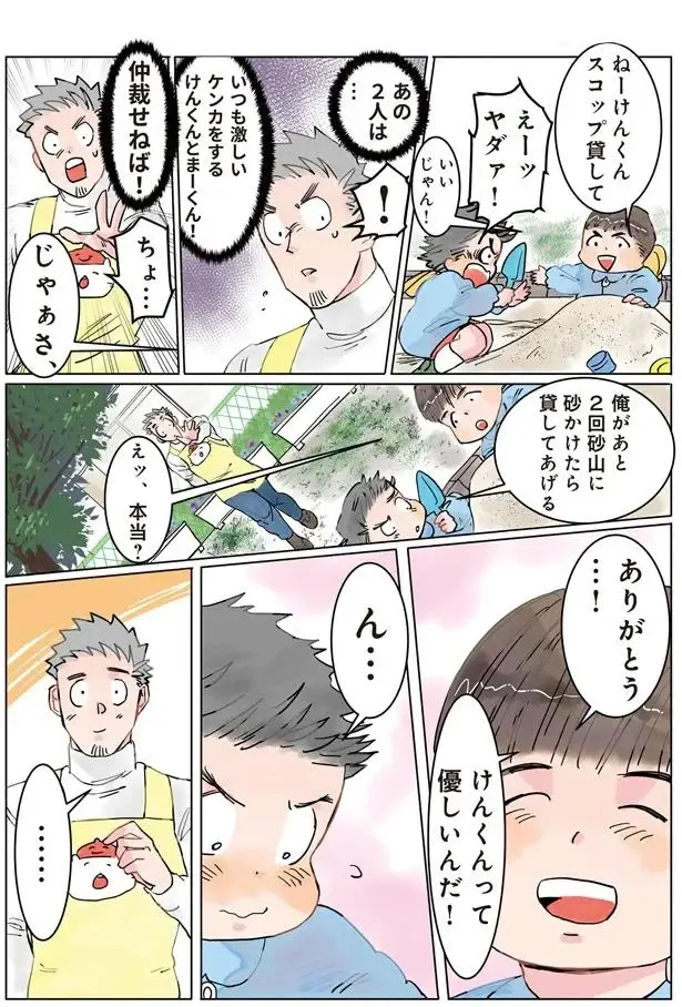 『保育士でこ先生1～3』（71）