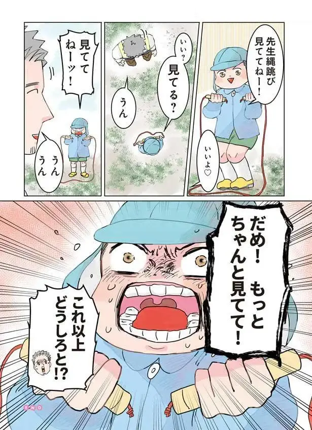 『保育士でこ先生1～3』（73）