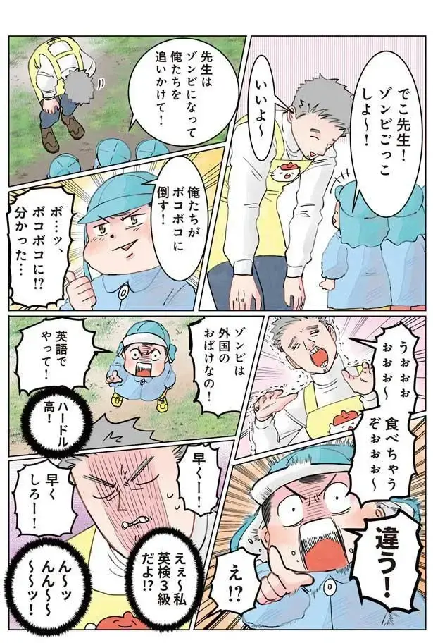 『保育士でこ先生1～3』（74）