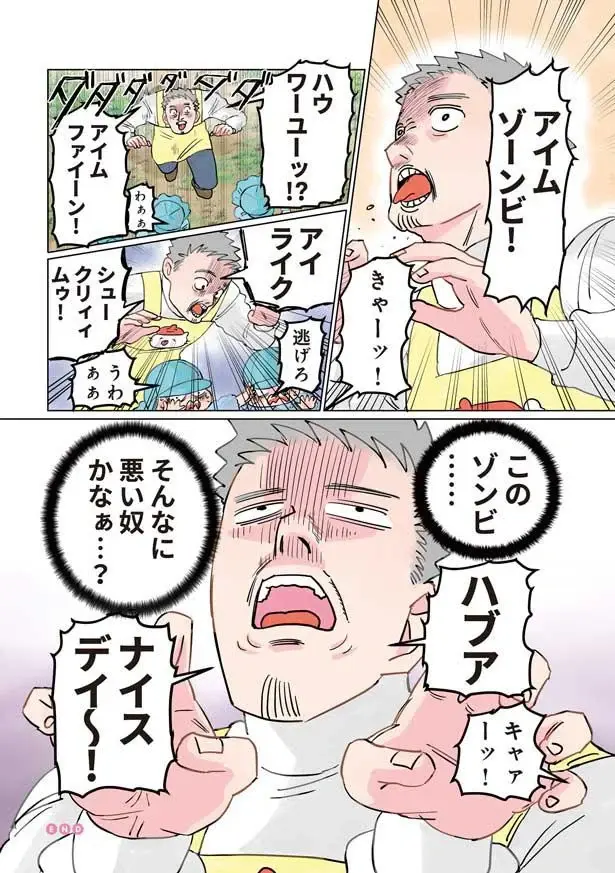 『保育士でこ先生1～3』（75）
