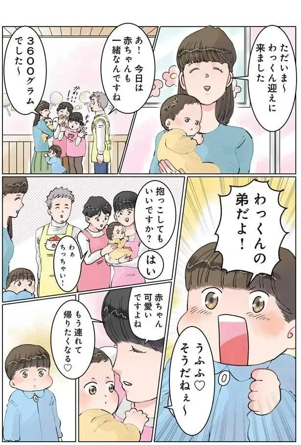 『保育士でこ先生1～3』（76）