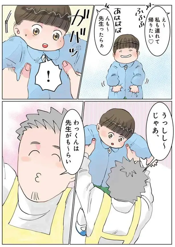 『保育士でこ先生1～3』（77）