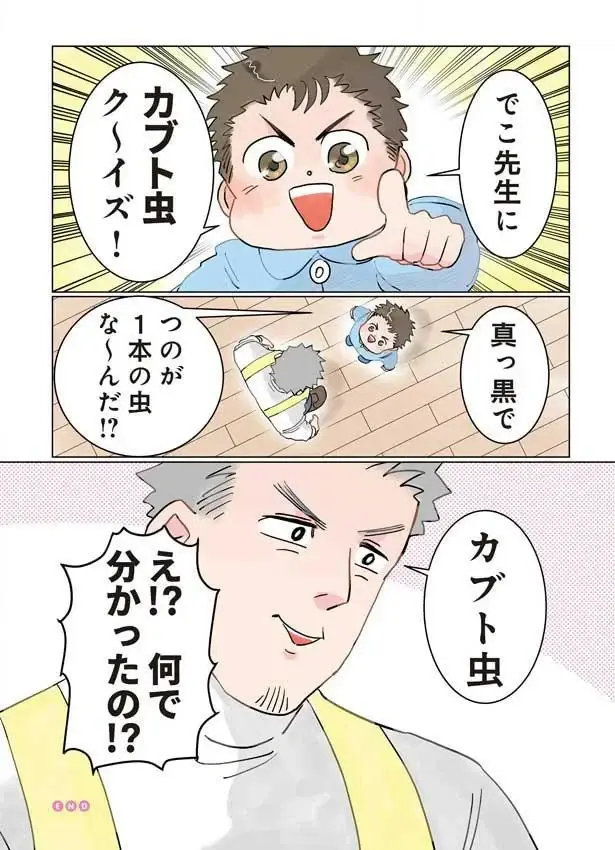 『保育士でこ先生1～3』（79）