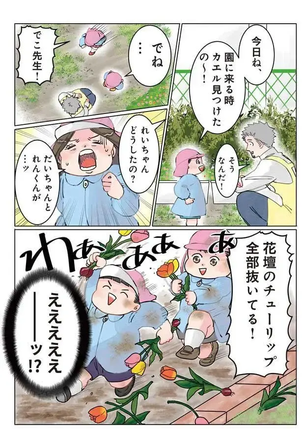 『保育士でこ先生1～3』（80）
