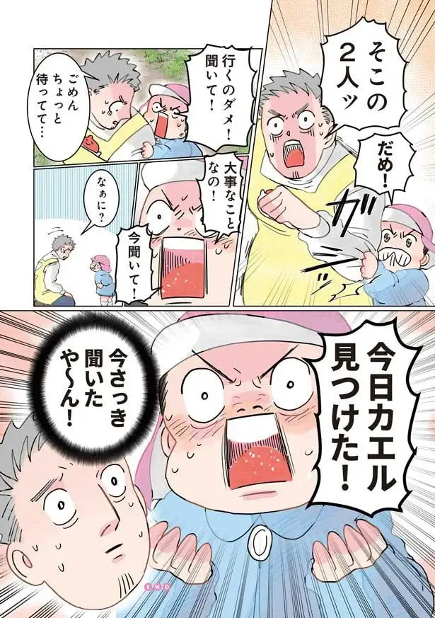 『保育士でこ先生1～3』（81）