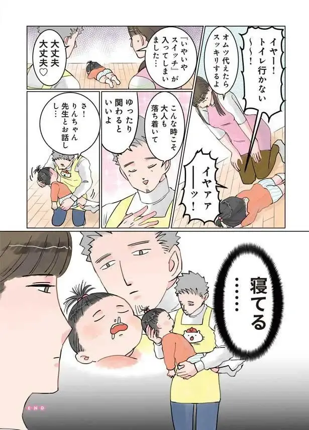 『保育士でこ先生1～3』（82）