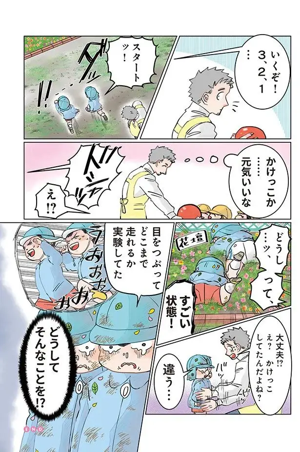 『保育士でこ先生1～3』（83）
