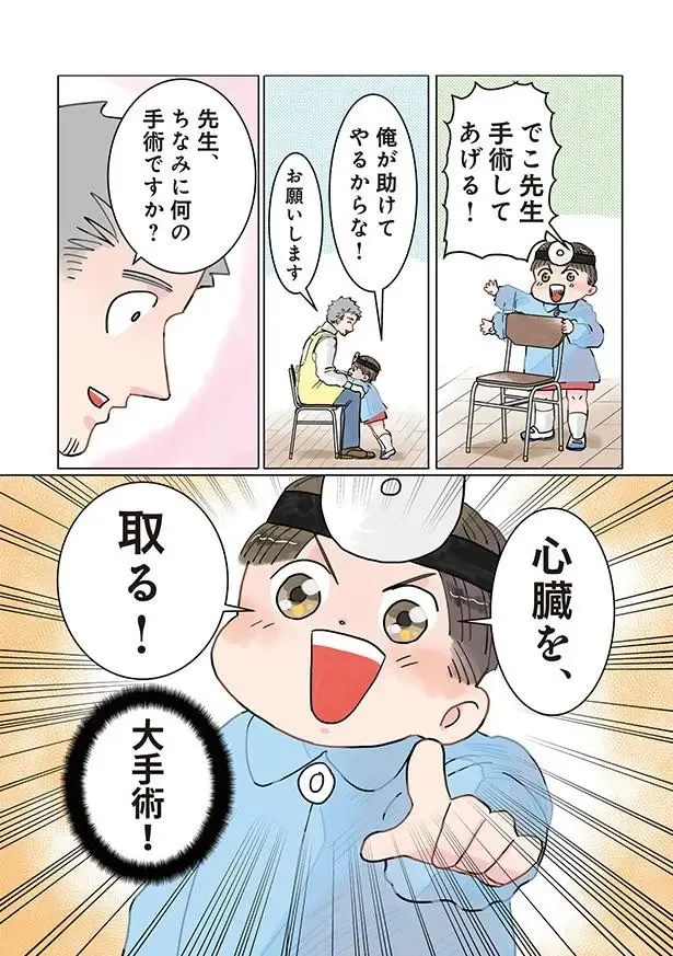 『保育士でこ先生1～3』（84）