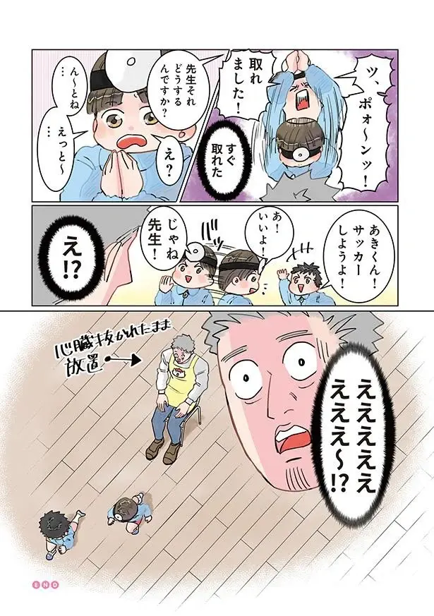 『保育士でこ先生1～3』（85）