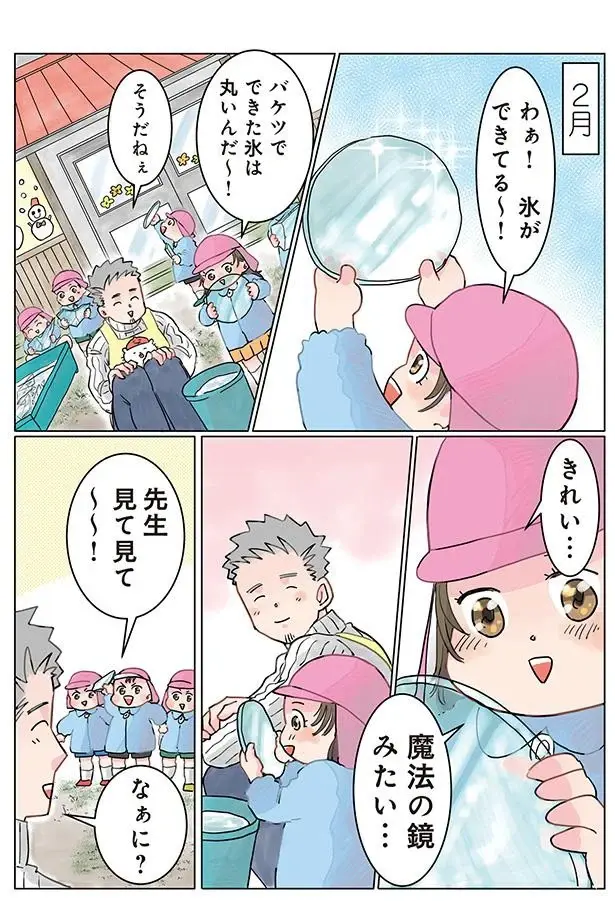 『保育士でこ先生1～3』（86）
