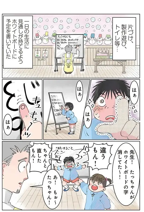 『保育士でこ先生1～3』（88）