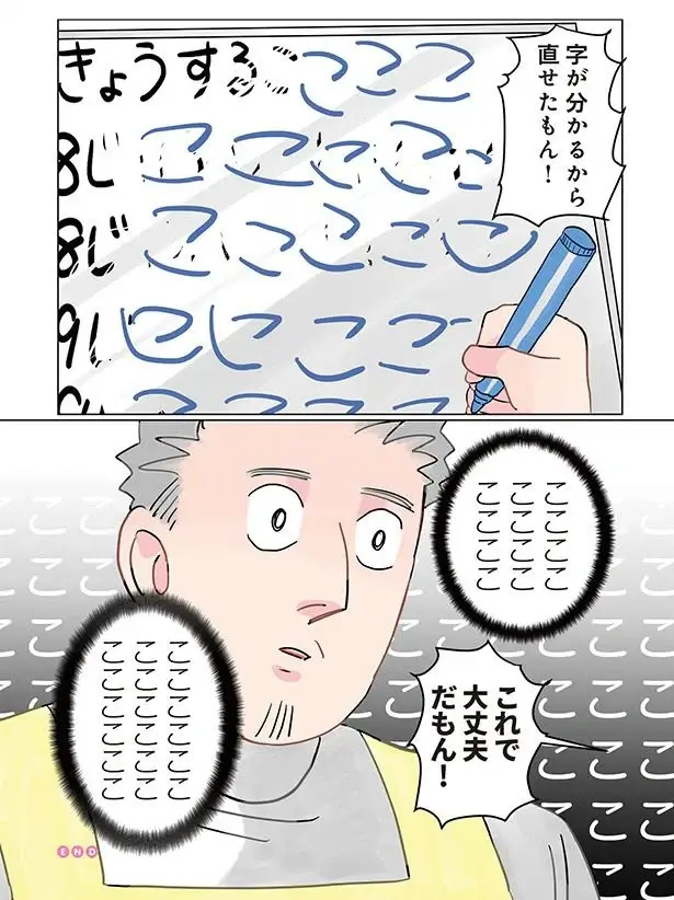 『保育士でこ先生1～3』（89）