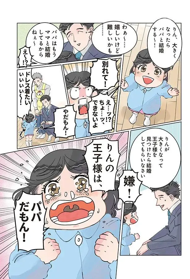 『保育士でこ先生1～3』（90）