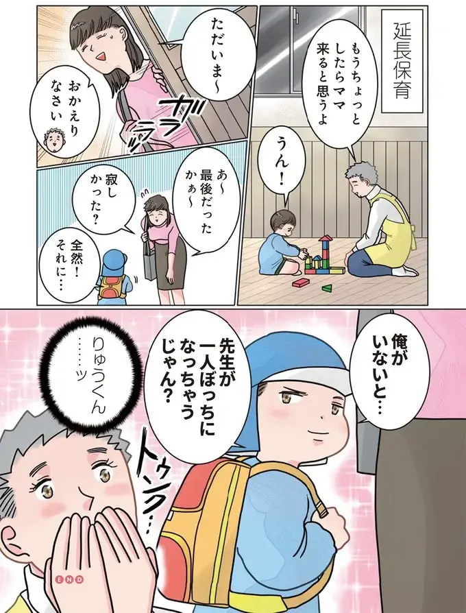 『保育士でこ先生1～3』（94）