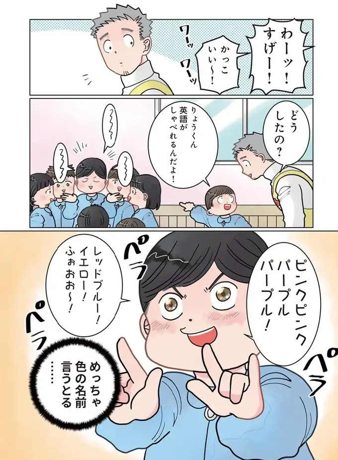 『保育士でこ先生1～3』（97）