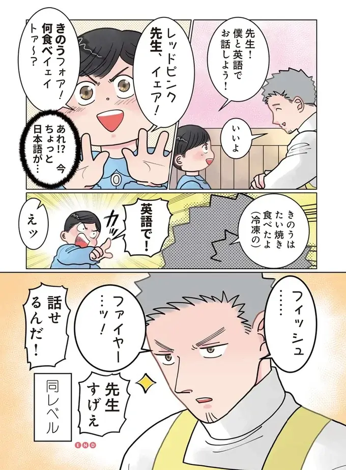 『保育士でこ先生1～3』（98）