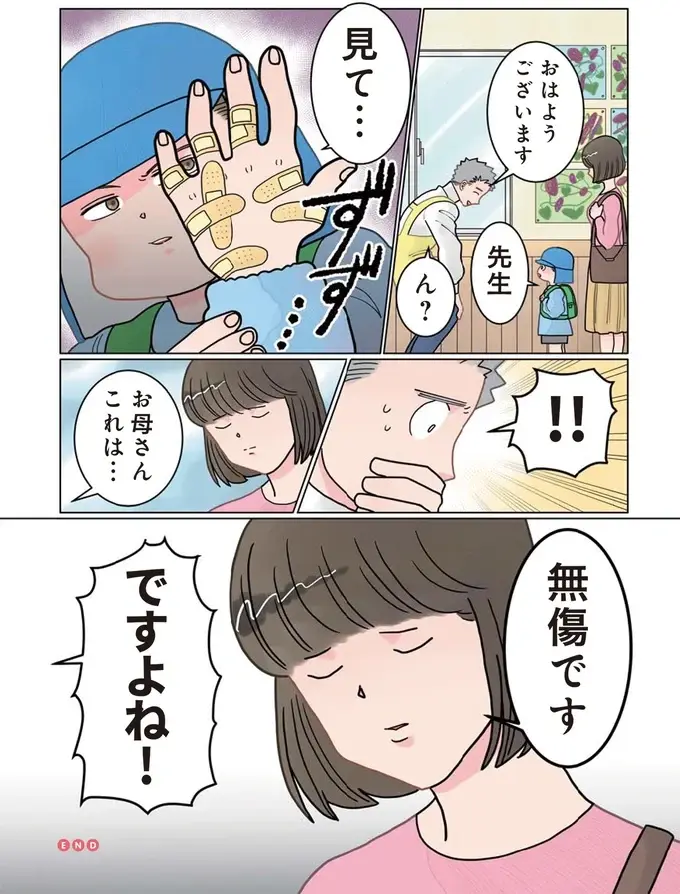 『保育士でこ先生1～3』（99）