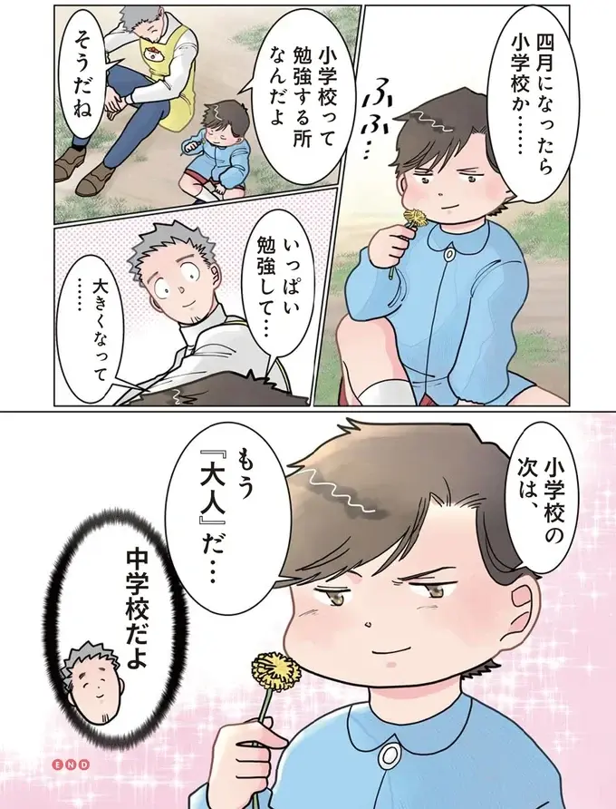 『保育士でこ先生1～3』（103）