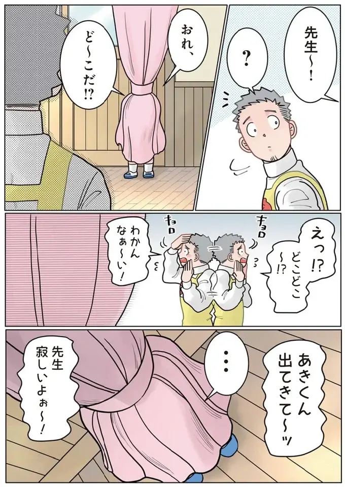 『保育士でこ先生1～3』（105）