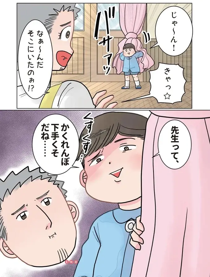 『保育士でこ先生1～3』（106）