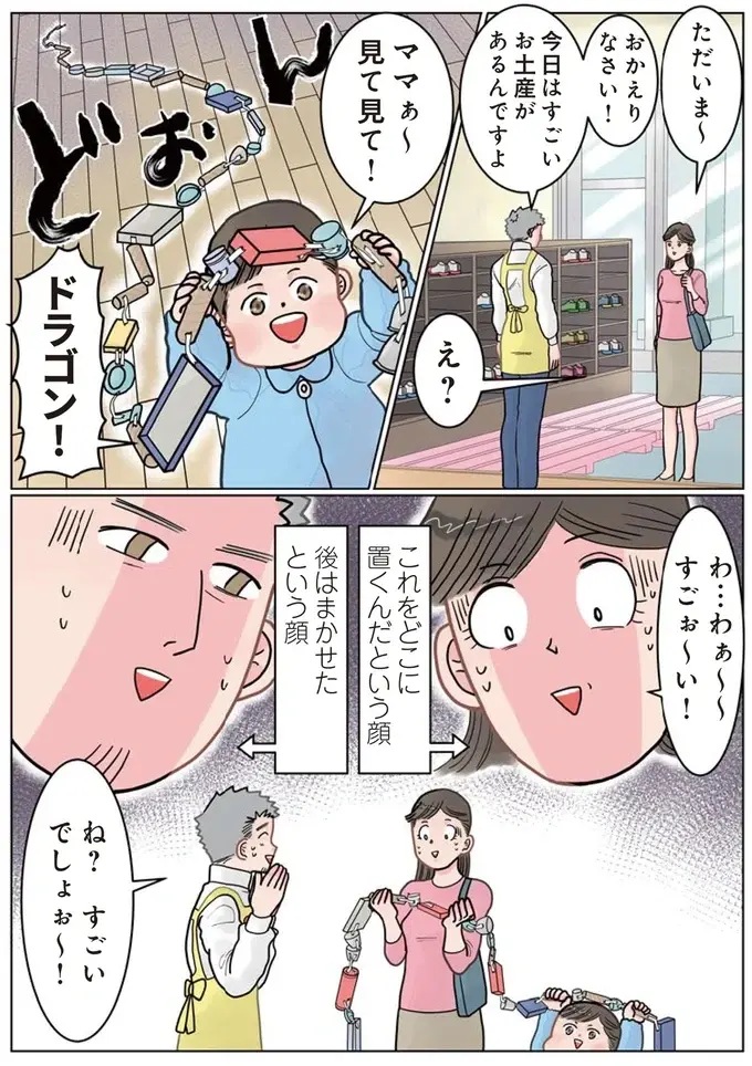 『保育士でこ先生1～3』（107）