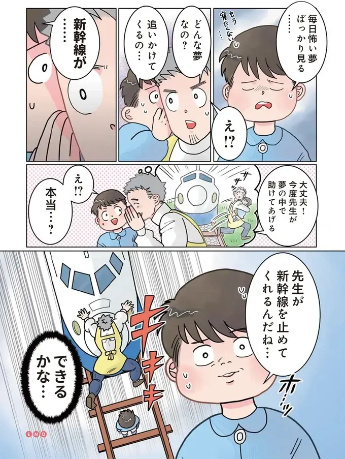 『保育士でこ先生1～3』（108）