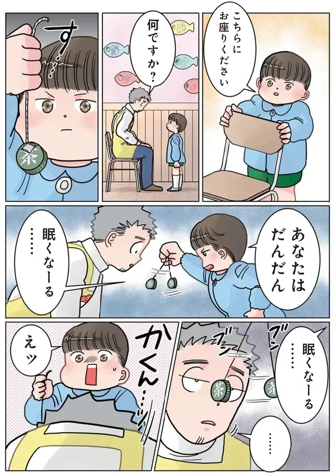 『保育士でこ先生1～3』（109）