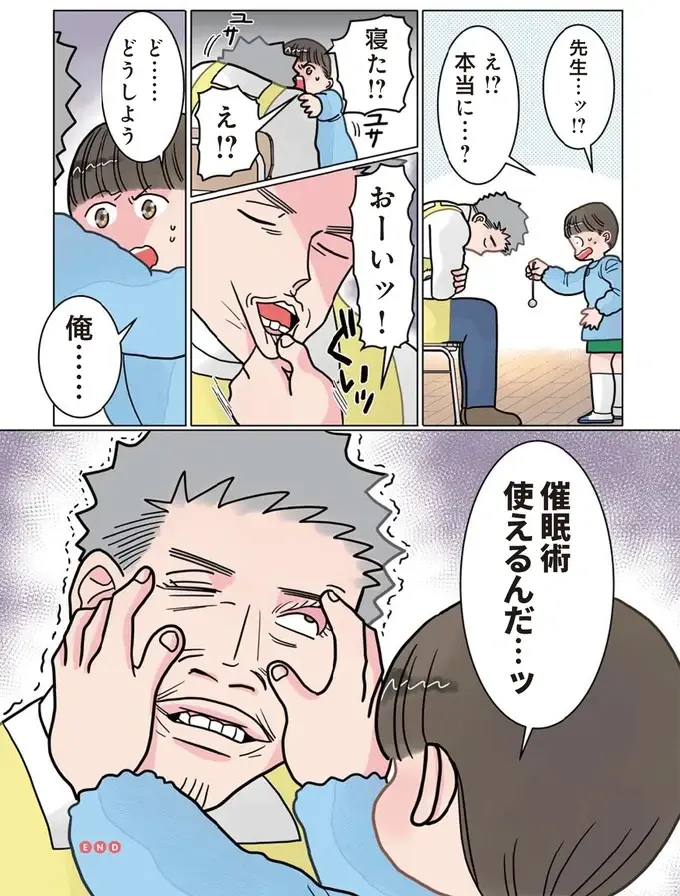 『保育士でこ先生1～3』（110）