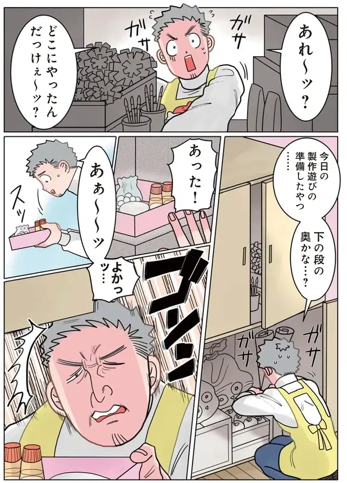 『保育士でこ先生1～3』（111）